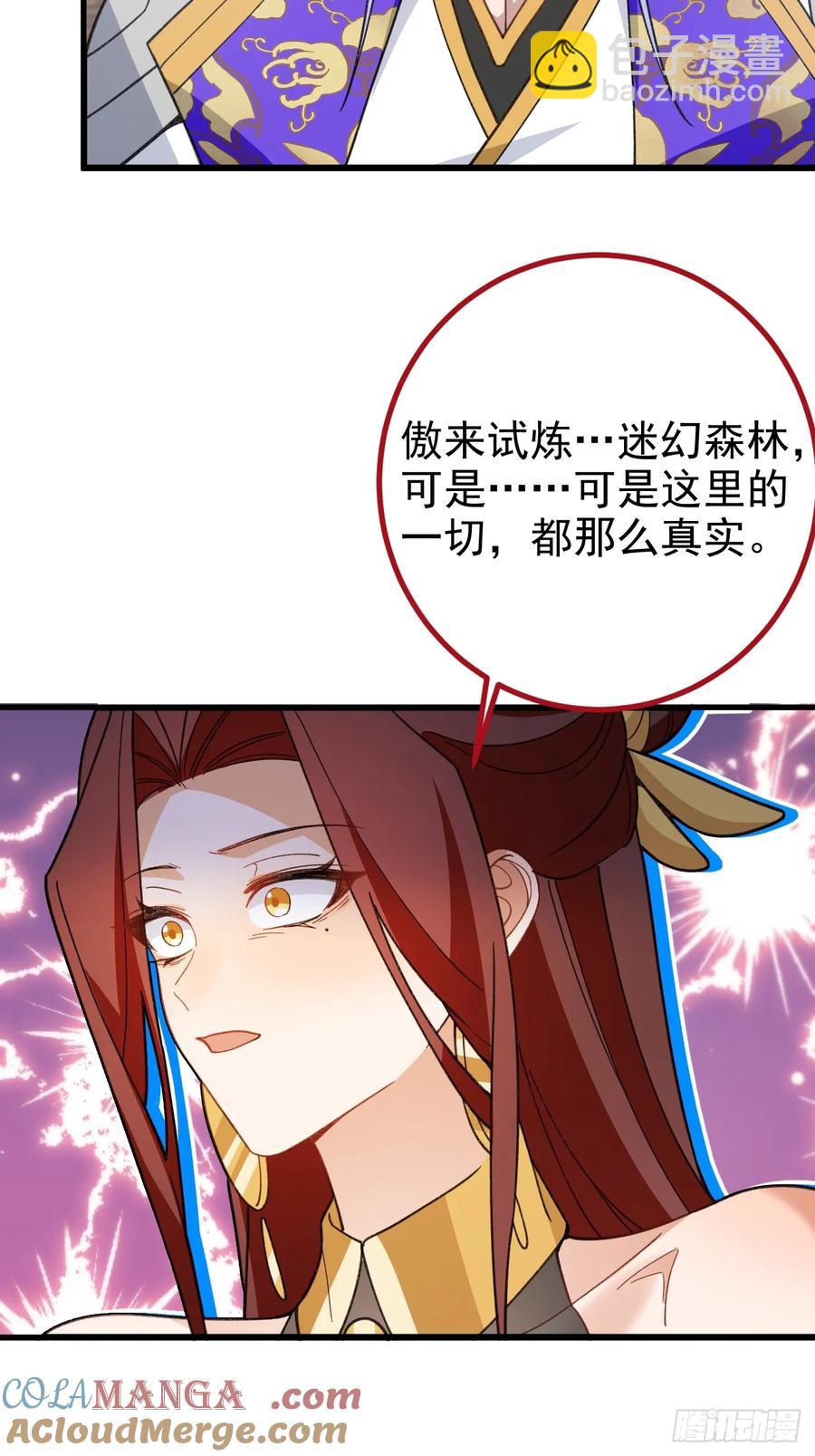 94-梦醒了！(1/3)-第89话