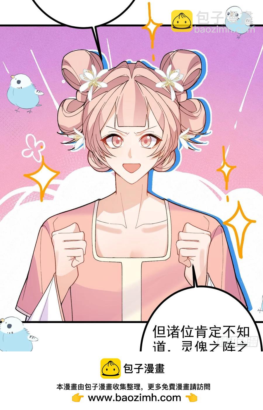 94-梦醒了！(1/3)-第89话