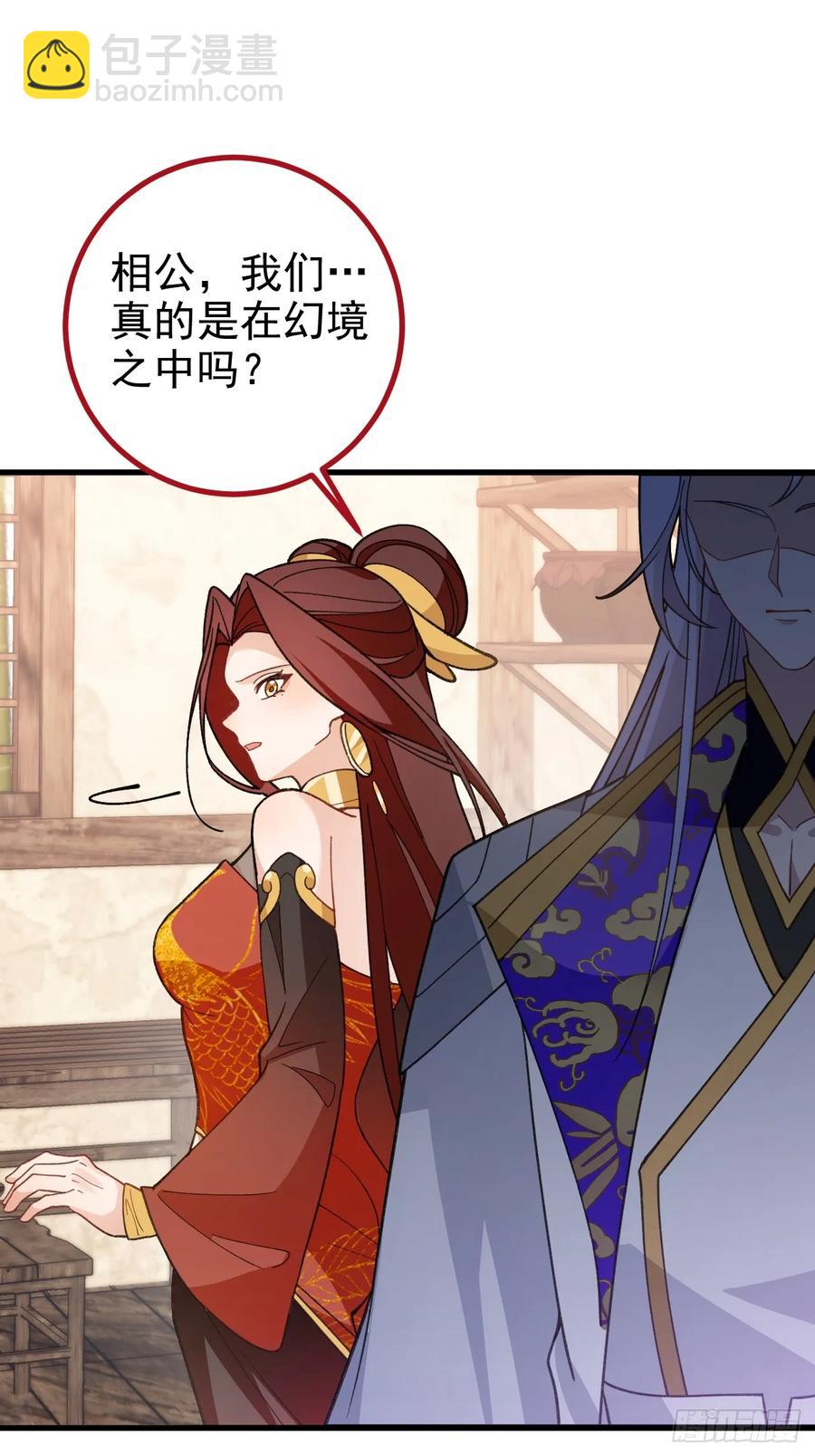 94-梦醒了！(1/3)-第89话