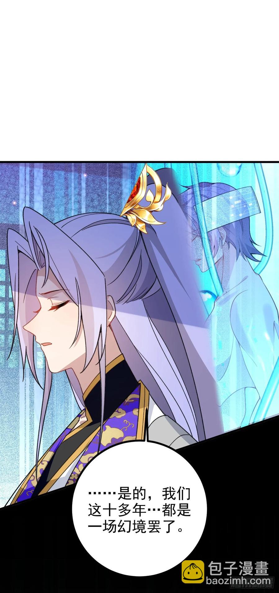 94-梦醒了！(1/3)-第89话