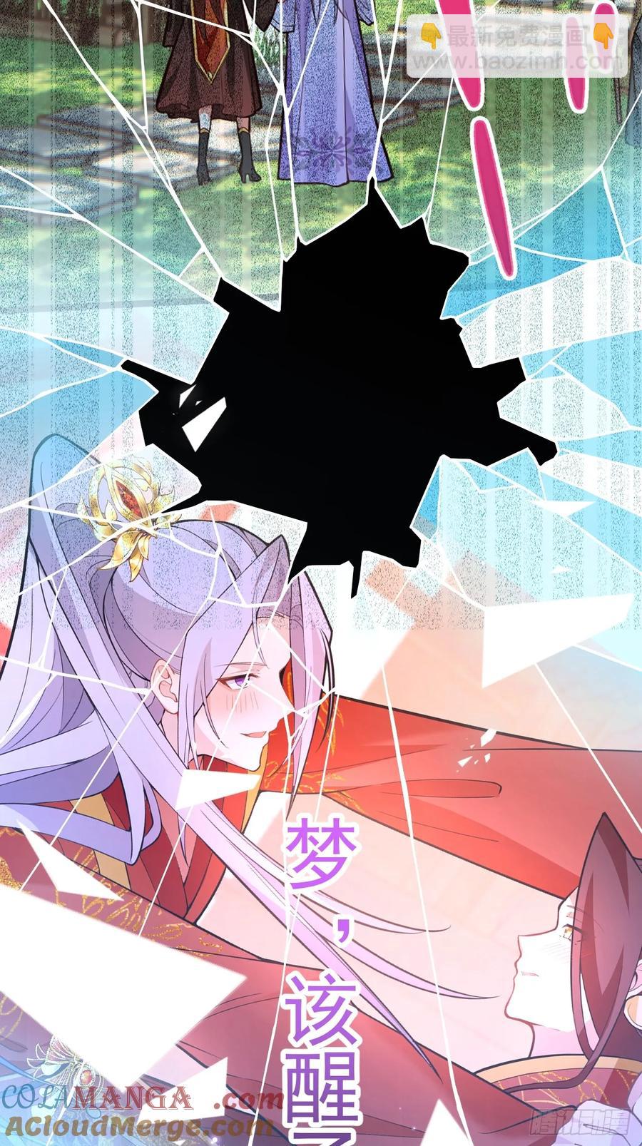 94-梦醒了！(1/3)-第89话