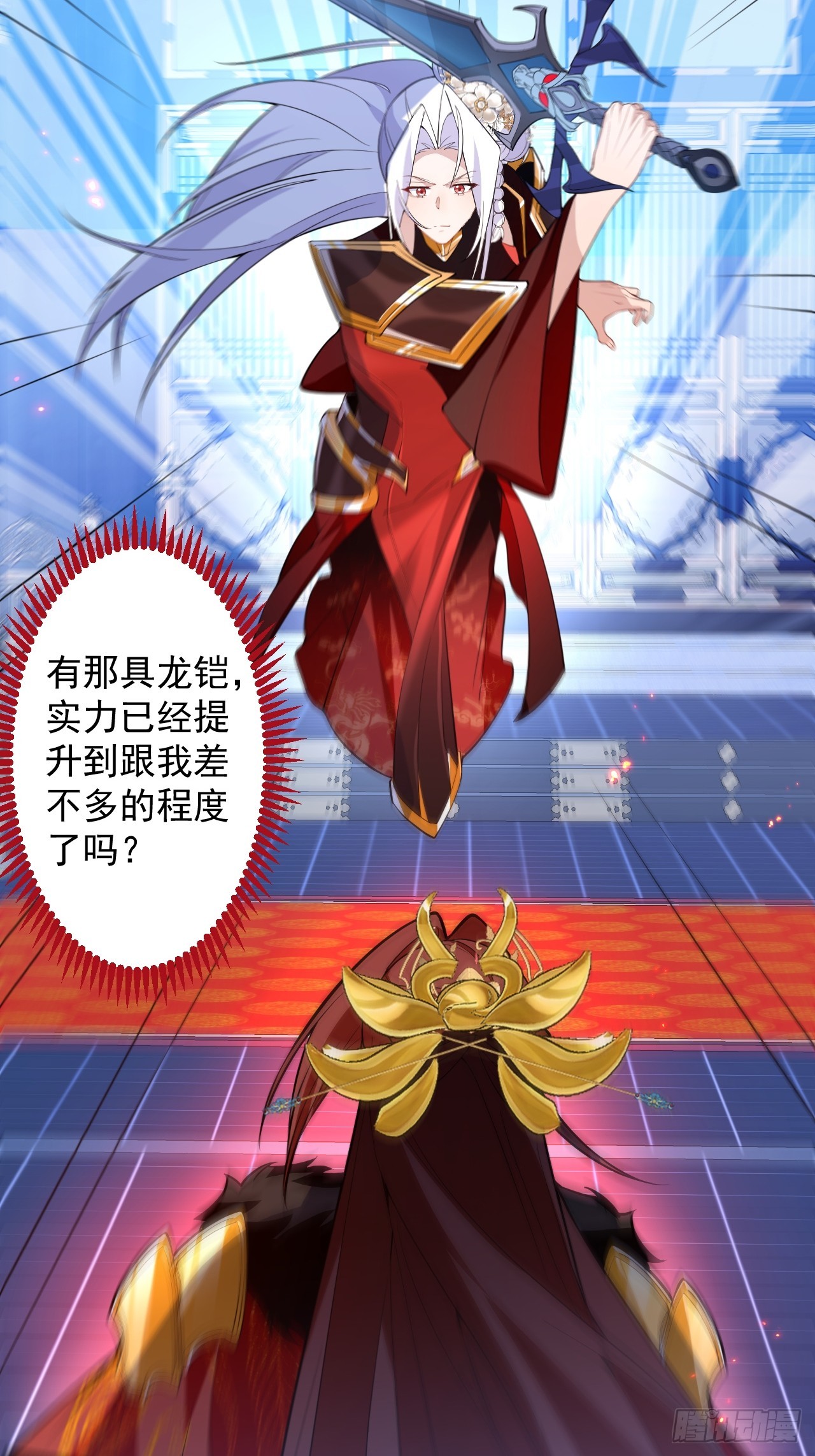 97-就要拿到徐枫的罪证了！(1/2)-第95话