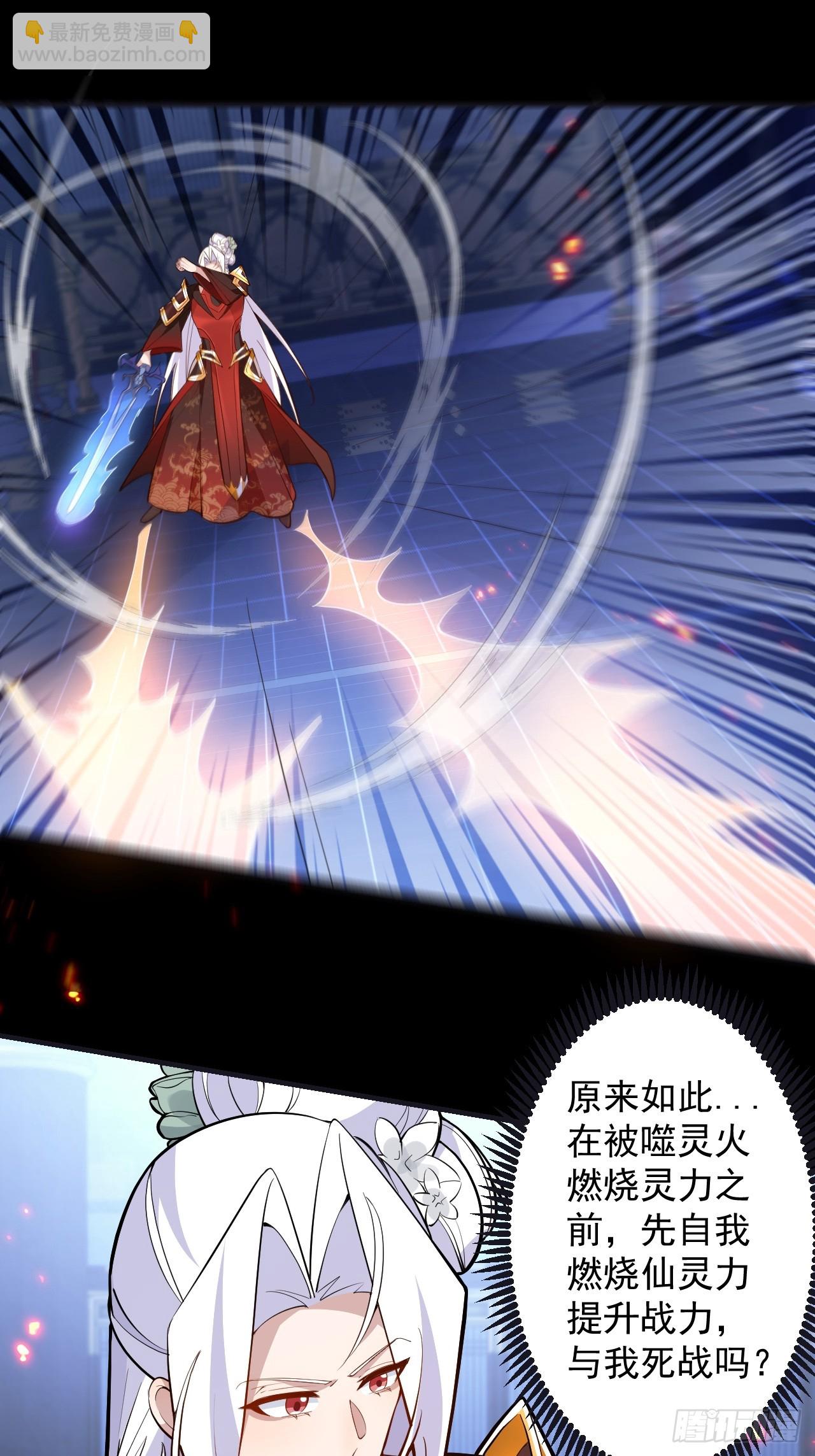 97-就要拿到徐枫的罪证了！(1/2)-第95话