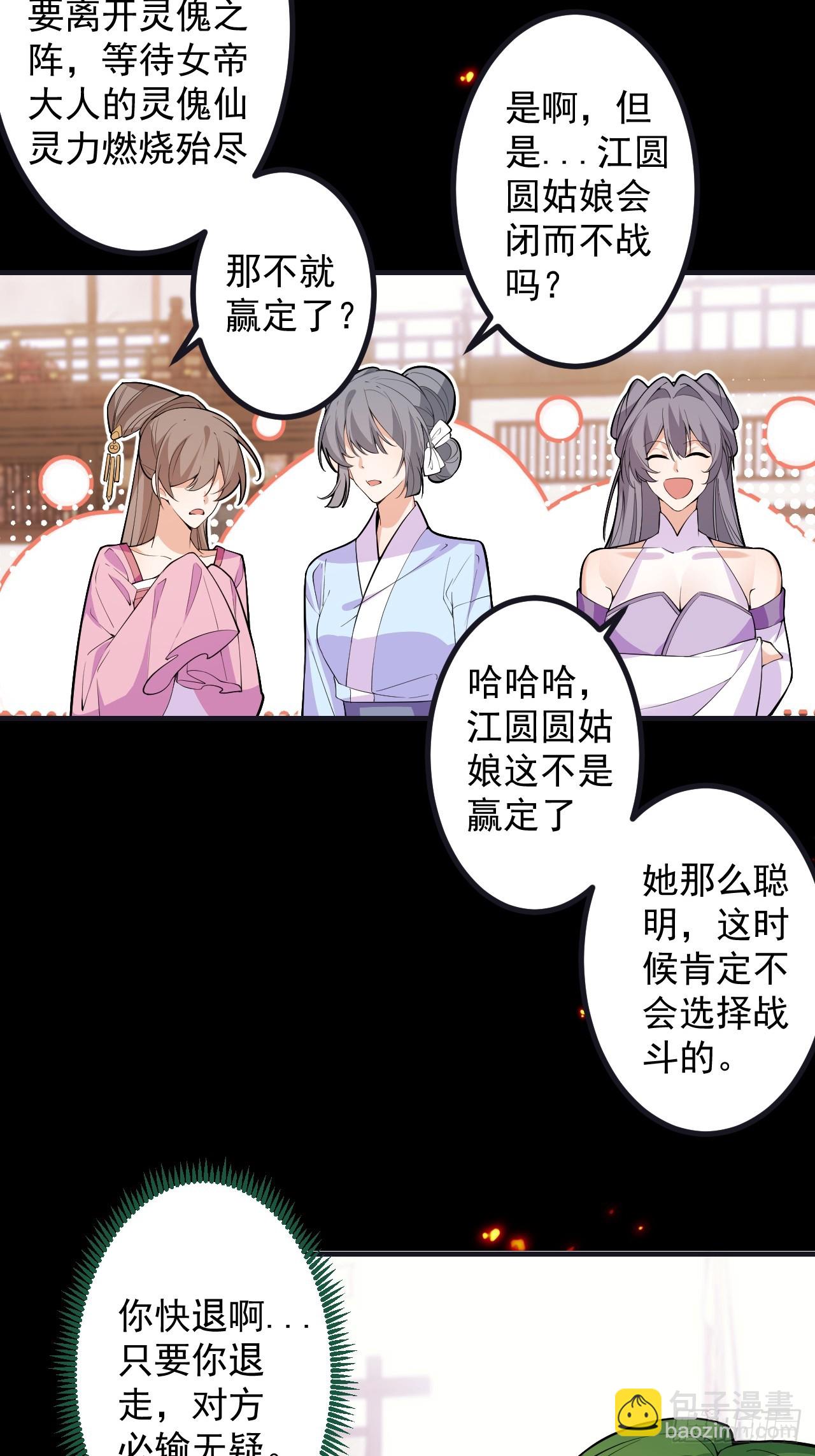97-就要拿到徐枫的罪证了！(1/2)-第95话