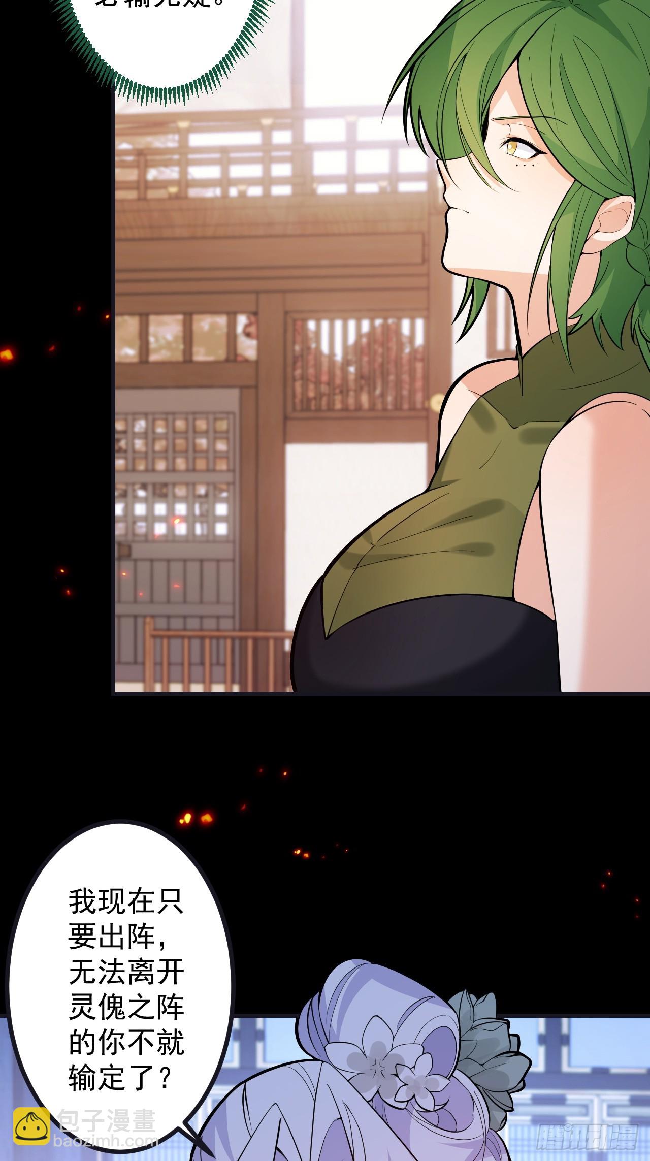 97-就要拿到徐枫的罪证了！(1/2)-第95话