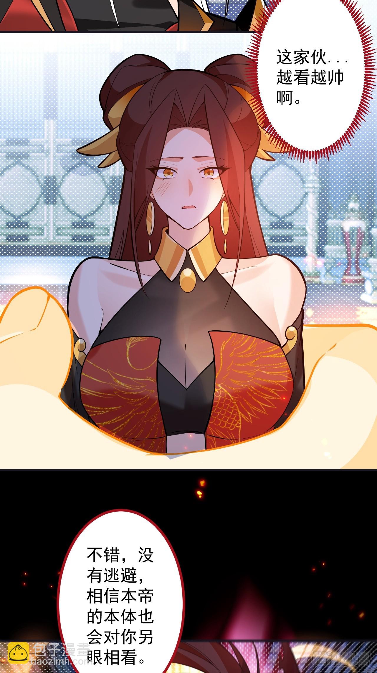 97-就要拿到徐枫的罪证了！(1/2)-第95话