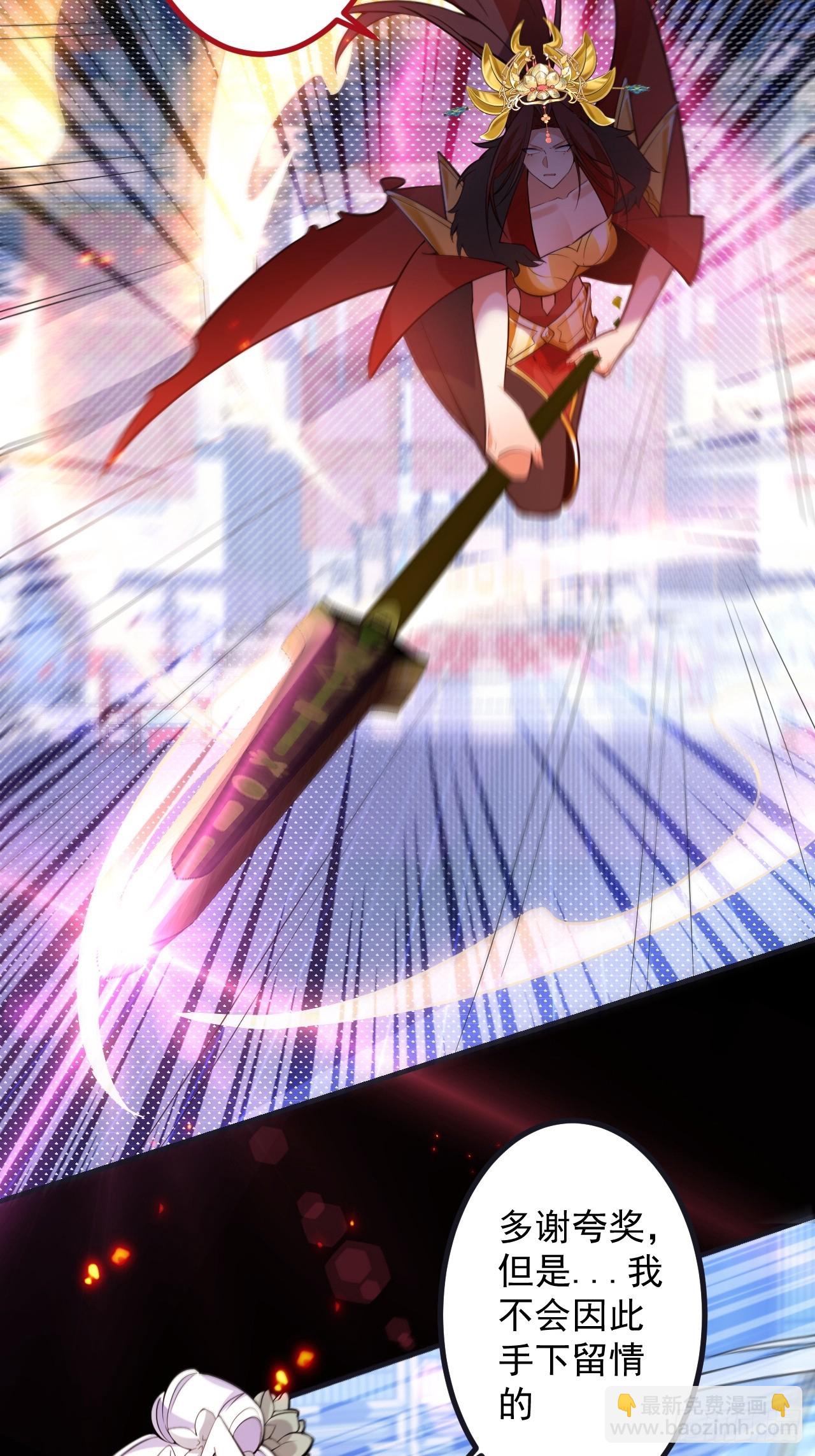 97-就要拿到徐枫的罪证了！(1/2)-第95话