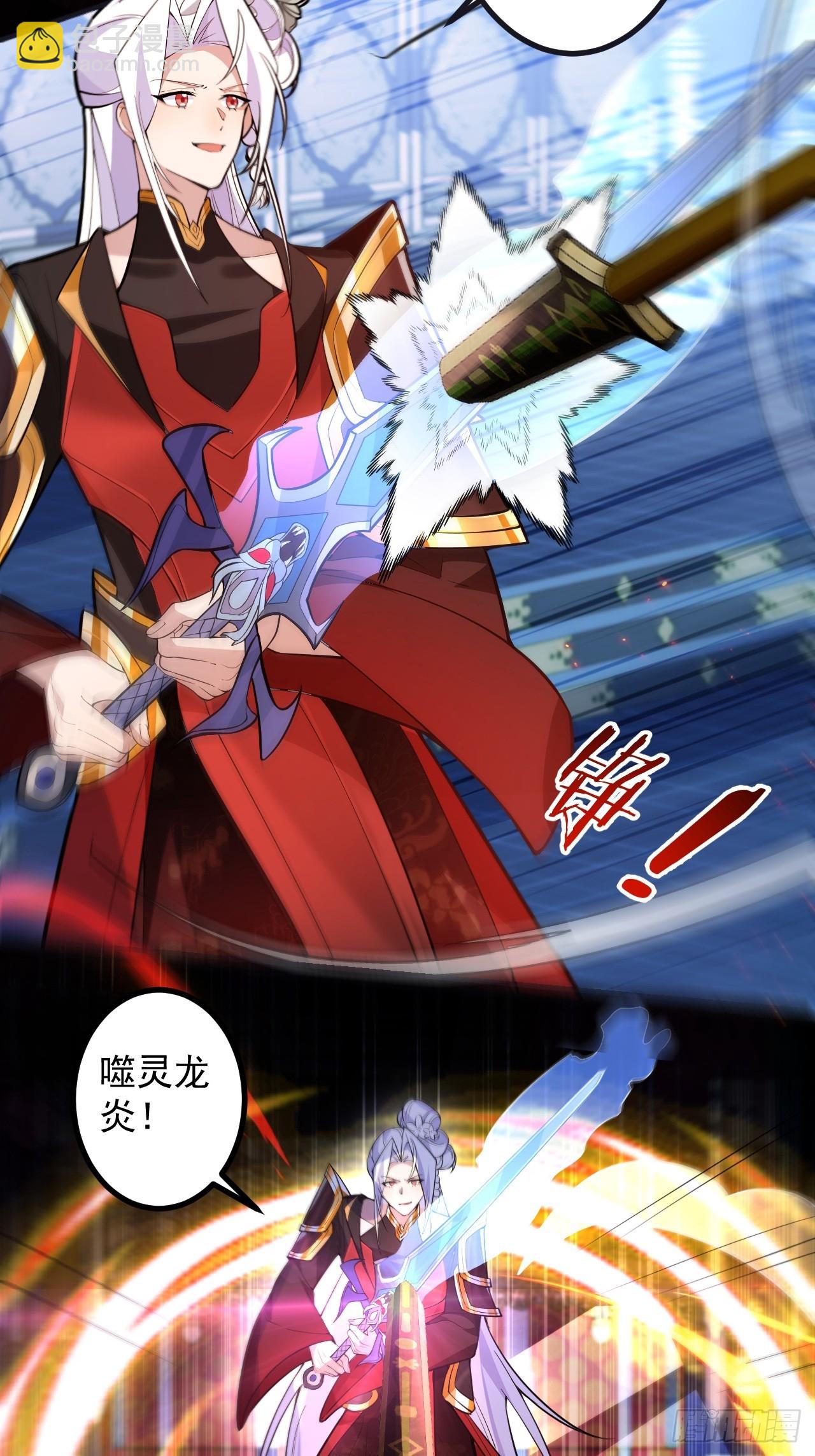 97-就要拿到徐枫的罪证了！(1/2)-第95话