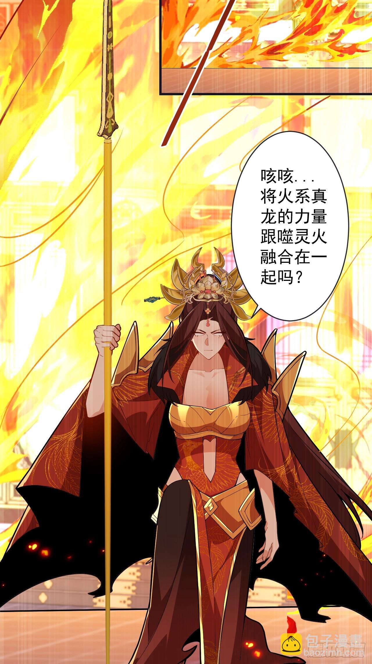 97-就要拿到徐枫的罪证了！(1/2)-第95话