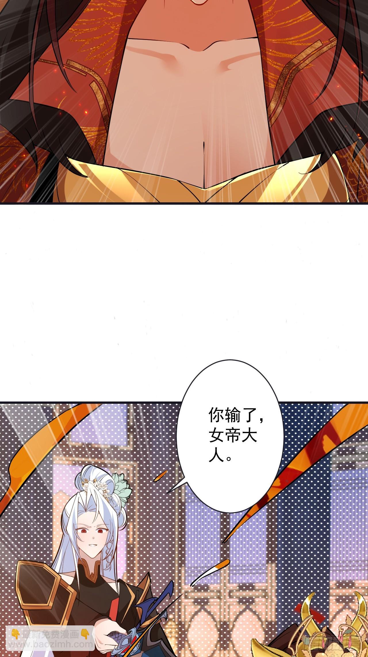 97-就要拿到徐枫的罪证了！(1/2)-第95话