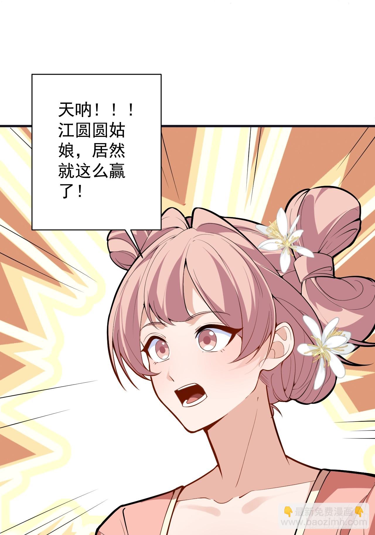 97-就要拿到徐枫的罪证了！(1/2)-第95话