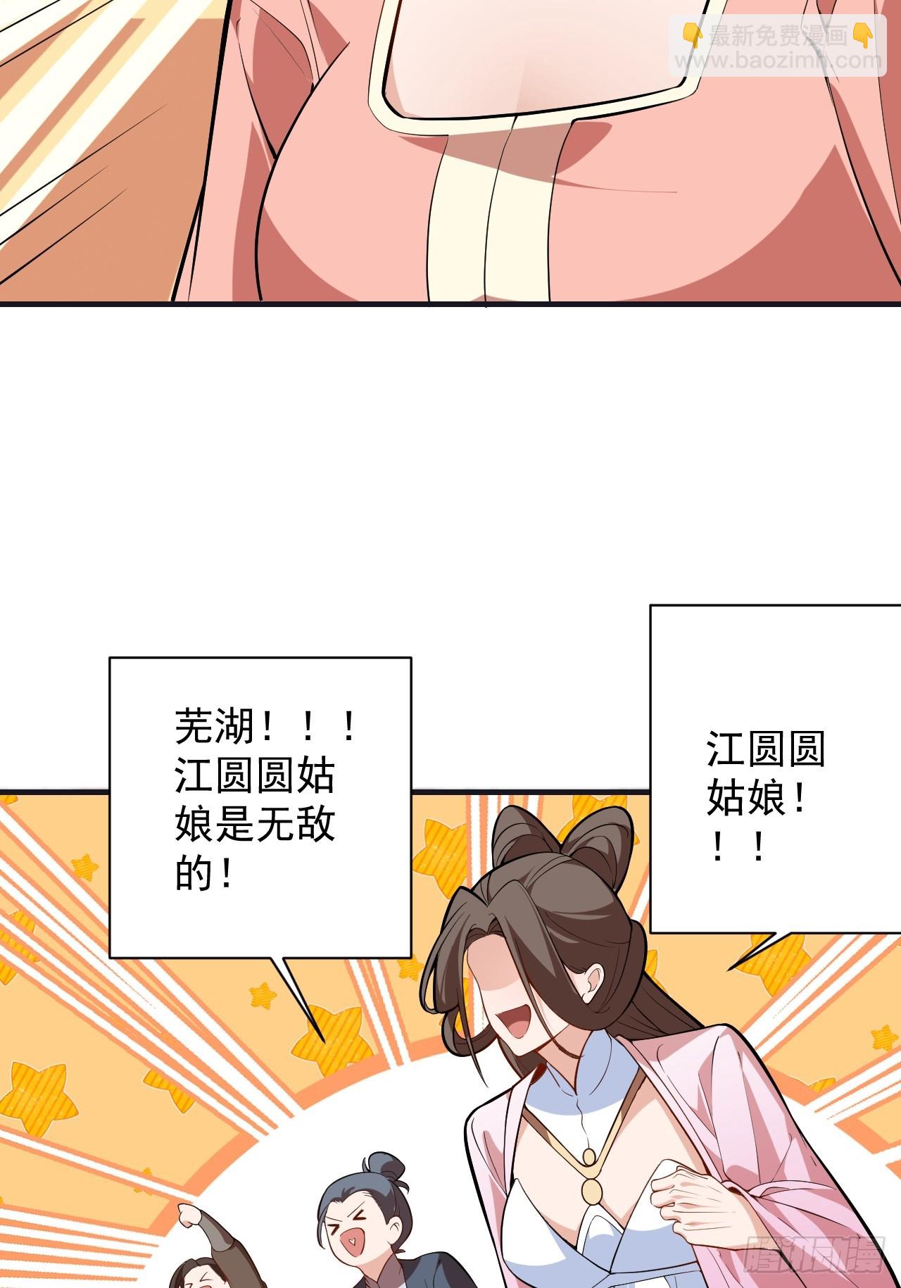 97-就要拿到徐枫的罪证了！(1/2)-第95话