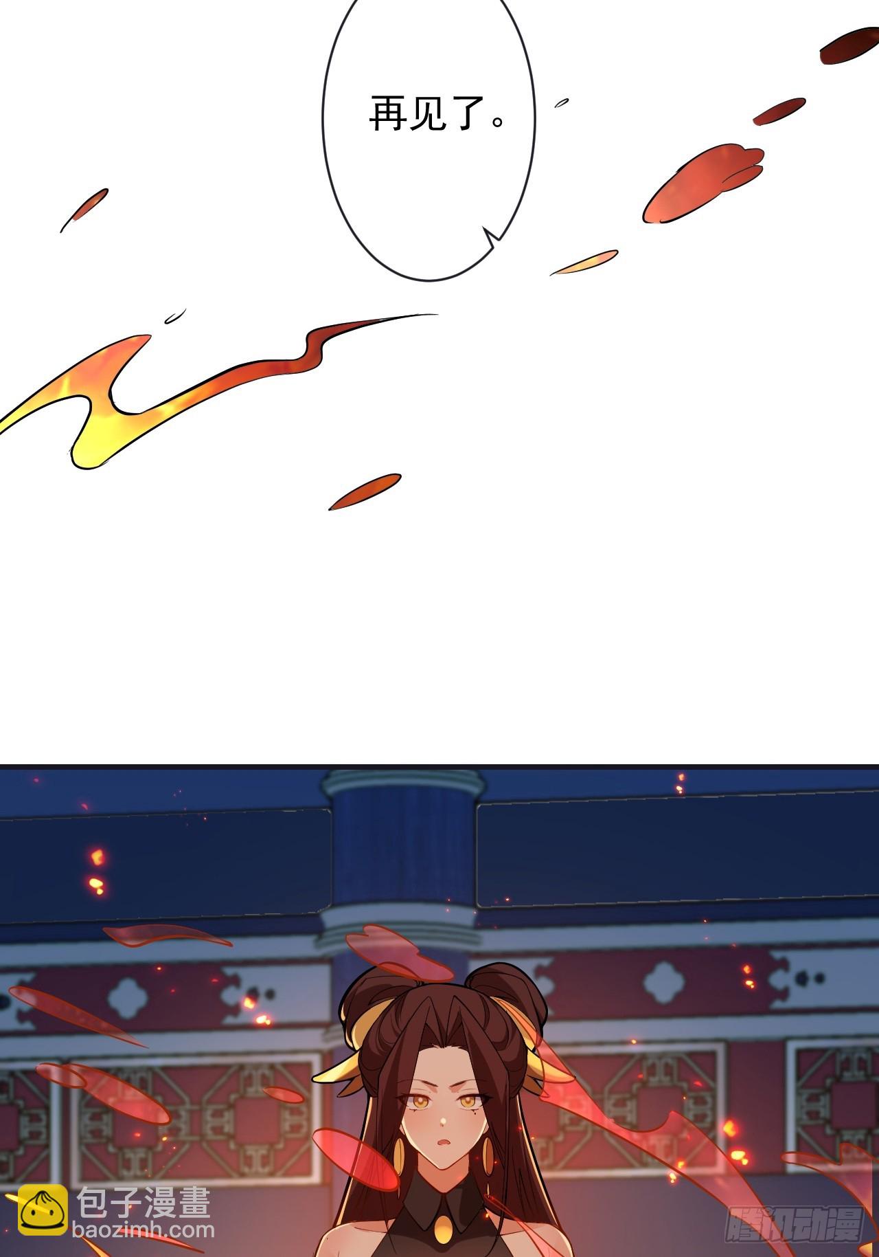 97-就要拿到徐枫的罪证了！(1/2)-第95话