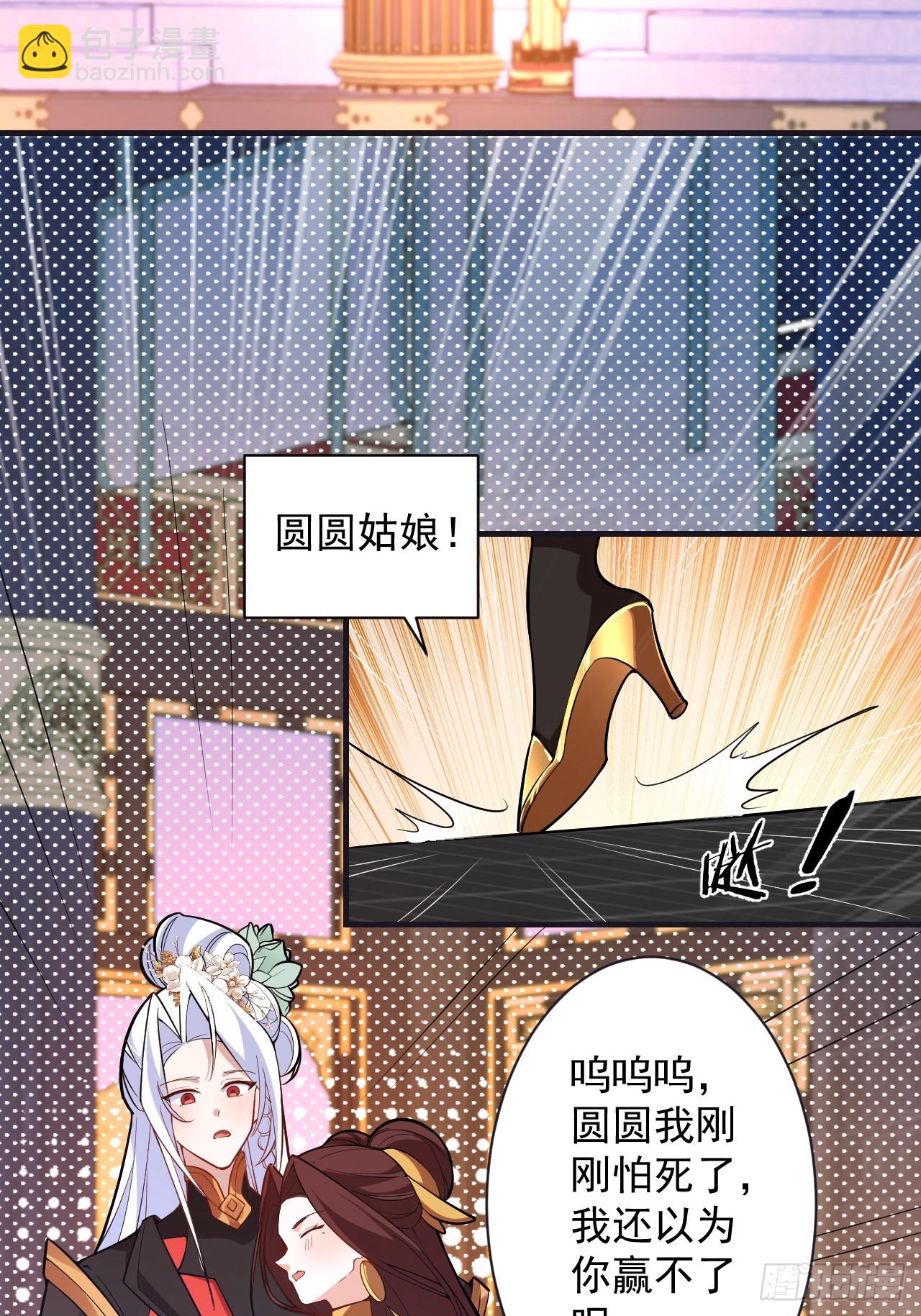 97-就要拿到徐枫的罪证了！(1/2)-第95话