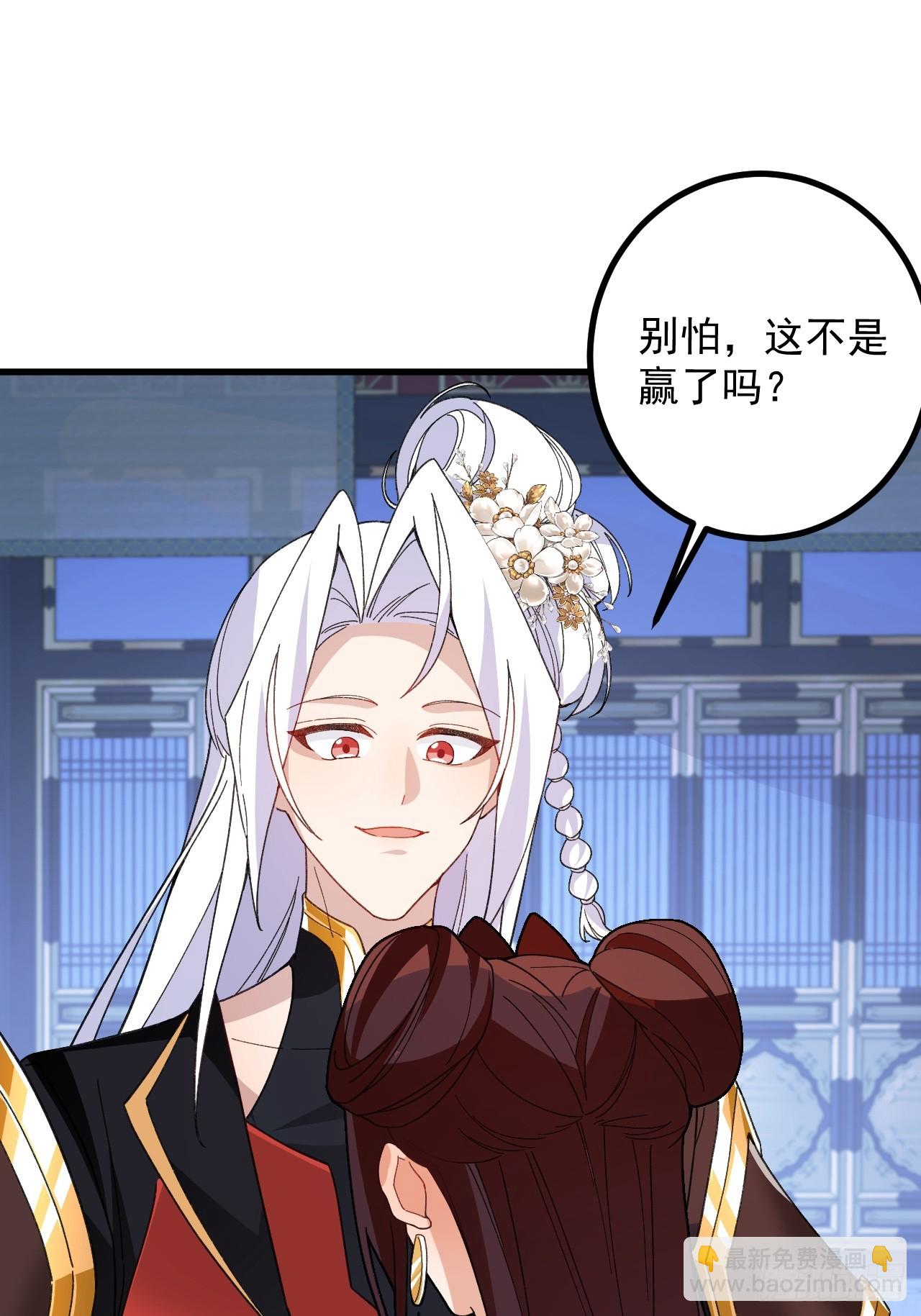 97-就要拿到徐枫的罪证了！(1/2)-第95话