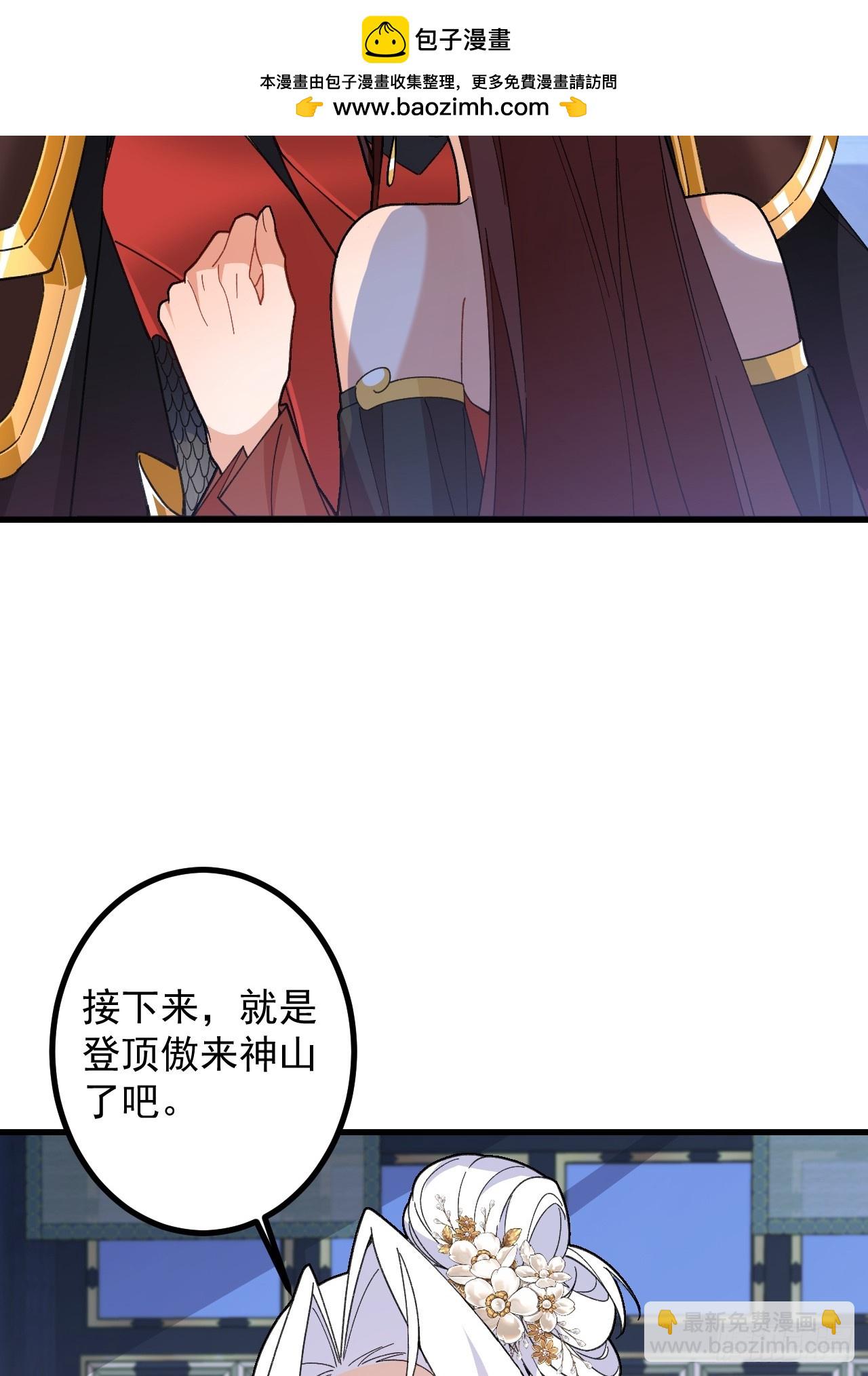 97-就要拿到徐枫的罪证了！(1/2)-第95话