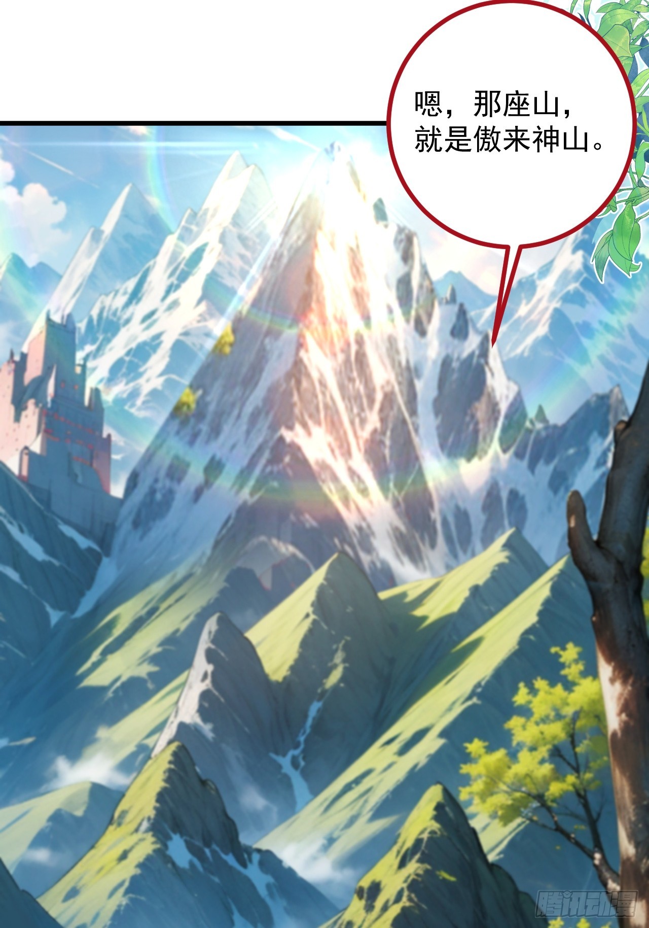 97-就要拿到徐枫的罪证了！(1/2)-第95话