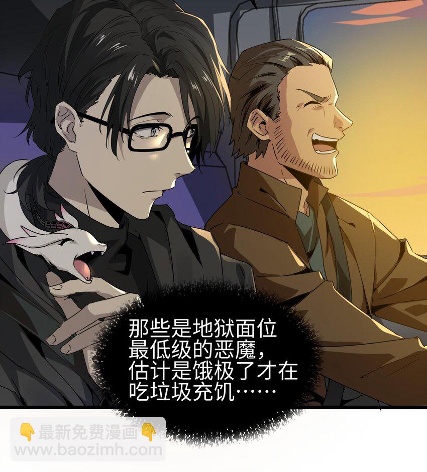 010 异样(1/3)-第11话