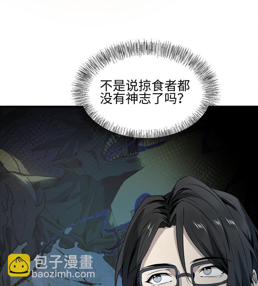 010 异样(1/3)-第11话