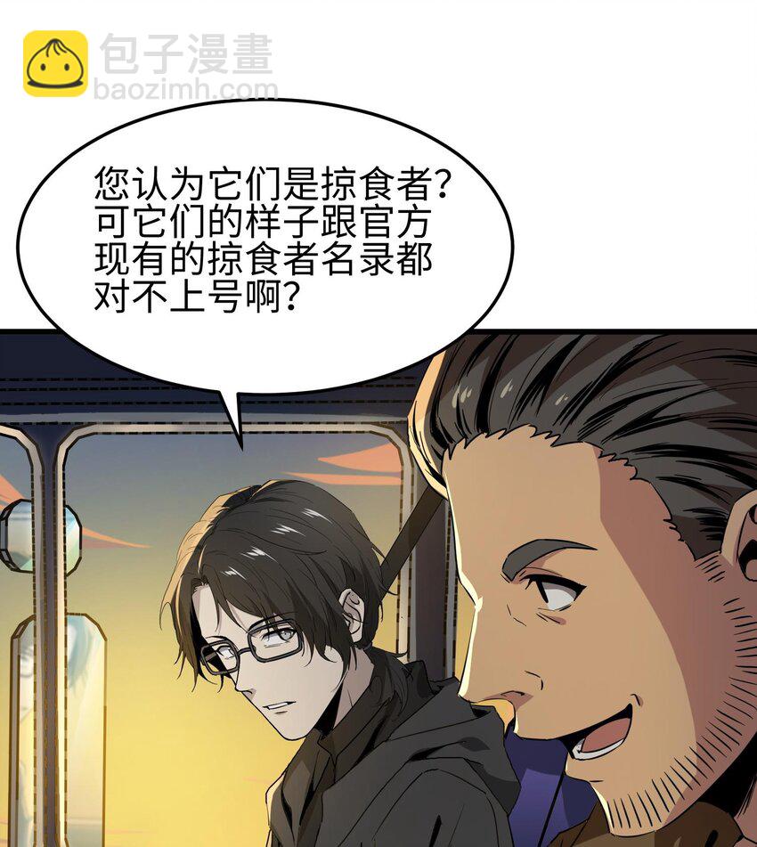 010 异样(1/3)-第11话