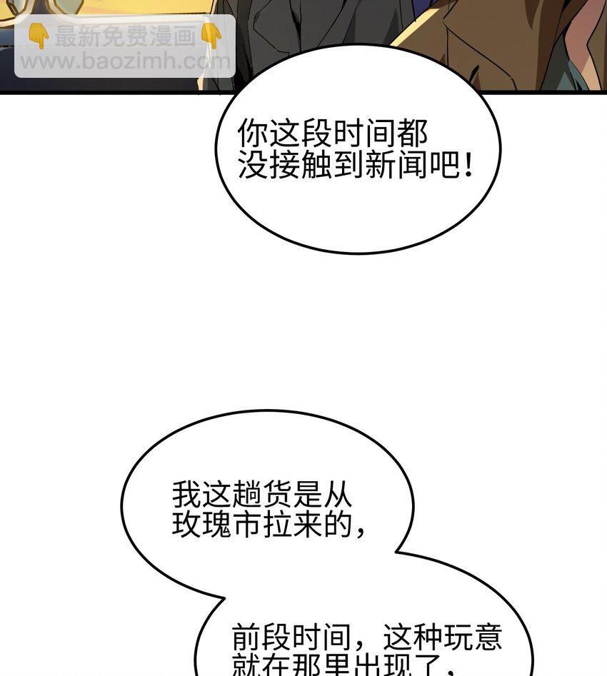 010 异样(1/3)-第11话