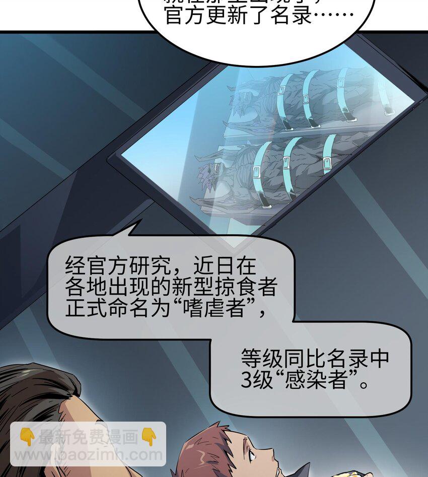 010 异样(1/3)-第11话