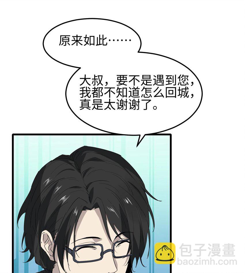 010 异样(1/3)-第11话