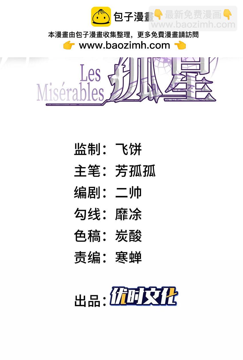 010 异样(1/3)-第11话