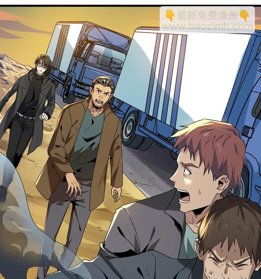 010 异样(1/3)-第11话