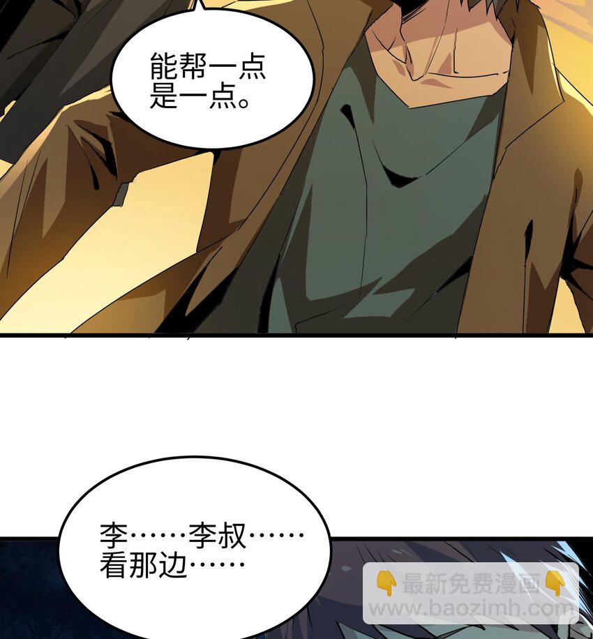 010 异样(1/3)-第11话