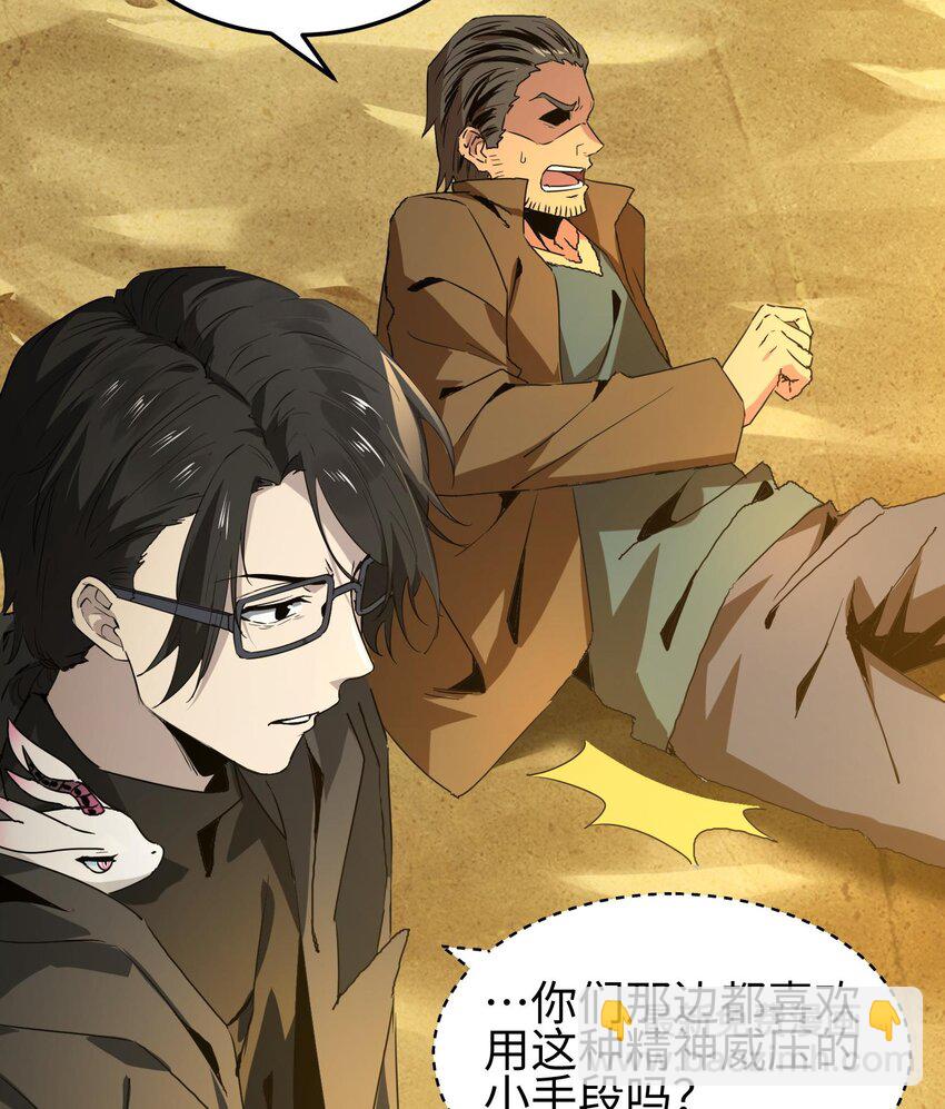 010 异样(1/3)-第11话