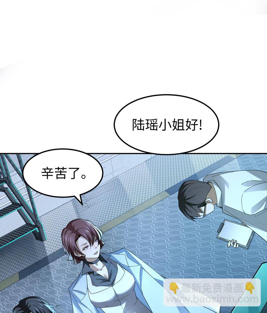 我，天煞孤星 - 012 地球需要你的力量！(1/2) - 4