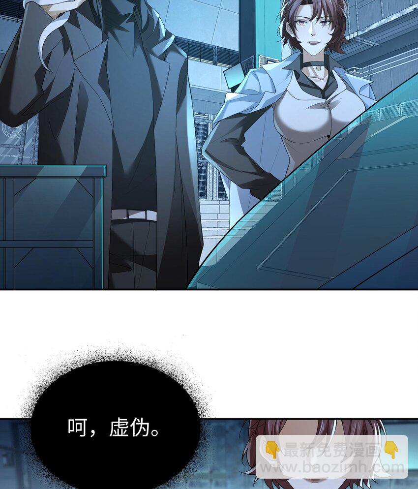 我，天煞孤星 - 012 地球需要你的力量！(1/2) - 7