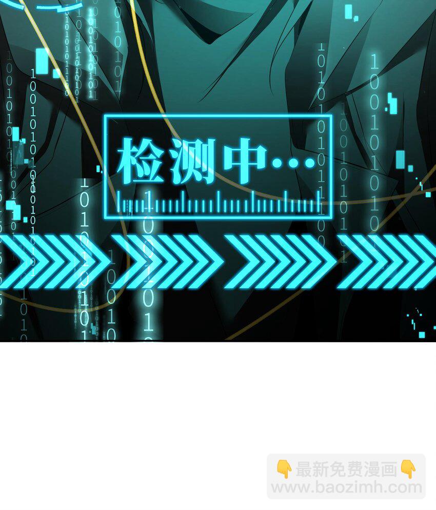 我，天煞孤星 - 012 地球需要你的力量！(1/2) - 3