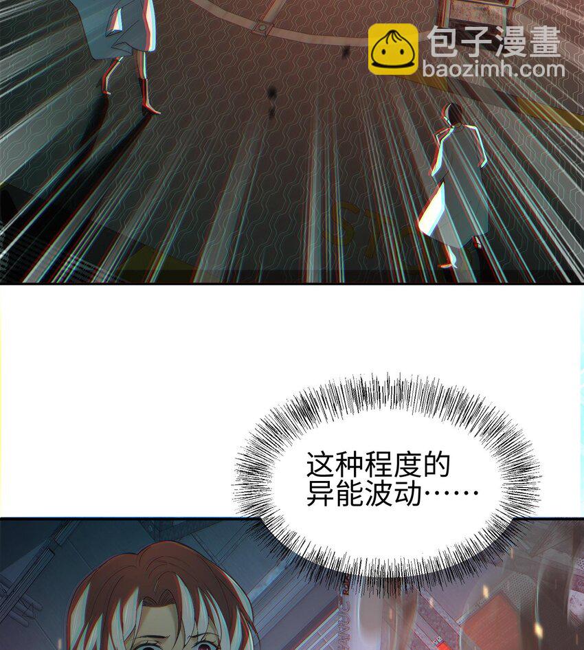 我，天煞孤星 - 012 地球需要你的力量！(1/2) - 8