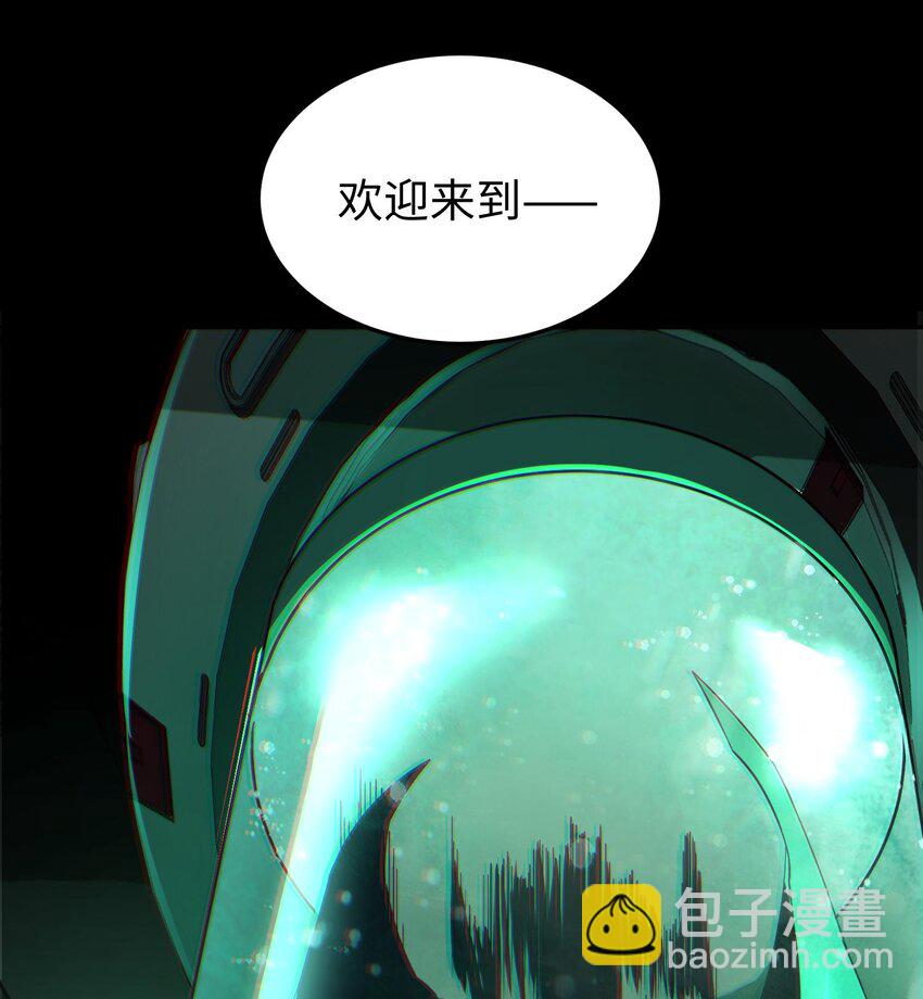 我，天煞孤星 - 012 地球需要你的力量！(1/2) - 4