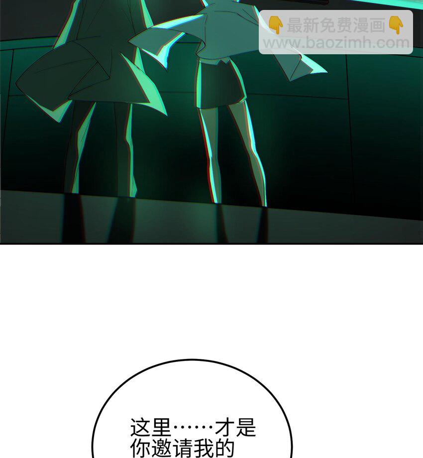 我，天煞孤星 - 012 地球需要你的力量！(1/2) - 7