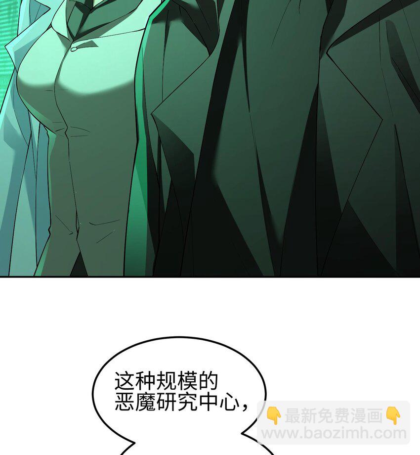 我，天煞孤星 - 012 地球需要你的力量！(1/2) - 1