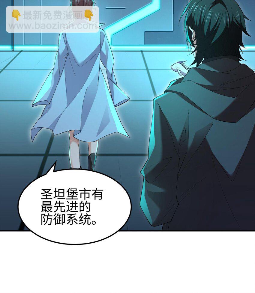 我，天煞孤星 - 012 地球需要你的力量！(1/2) - 7