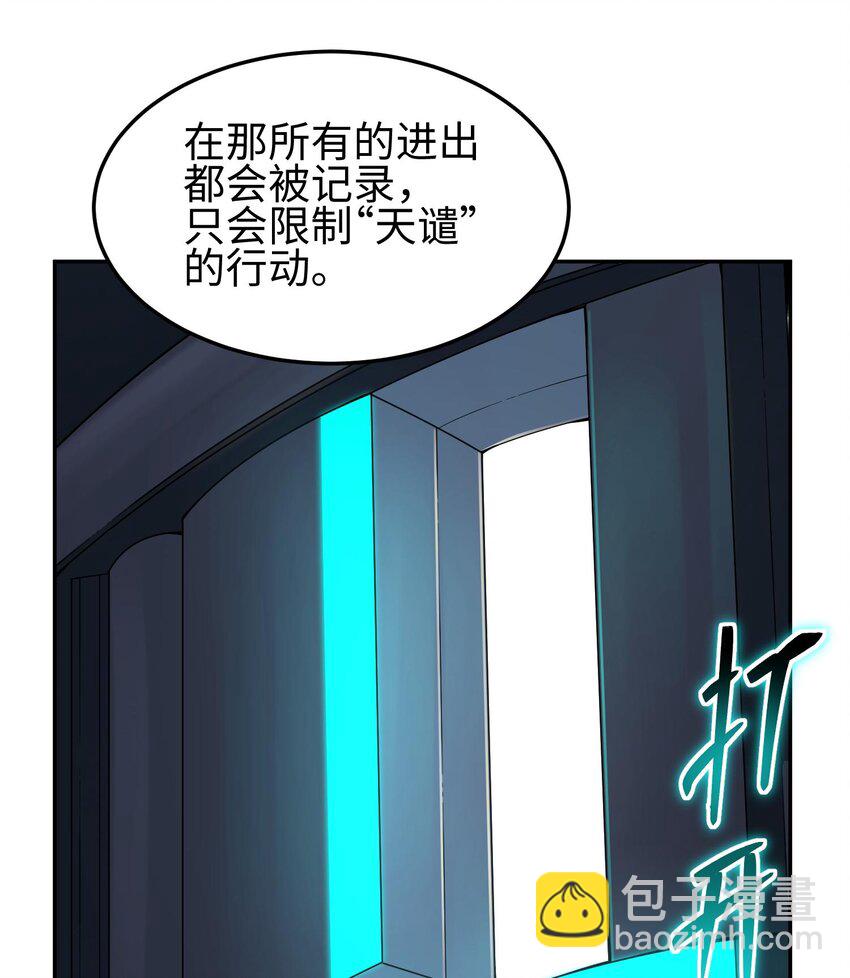 我，天煞孤星 - 012 地球需要你的力量！(1/2) - 8