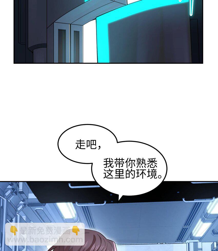 我，天煞孤星 - 012 地球需要你的力量！(1/2) - 1
