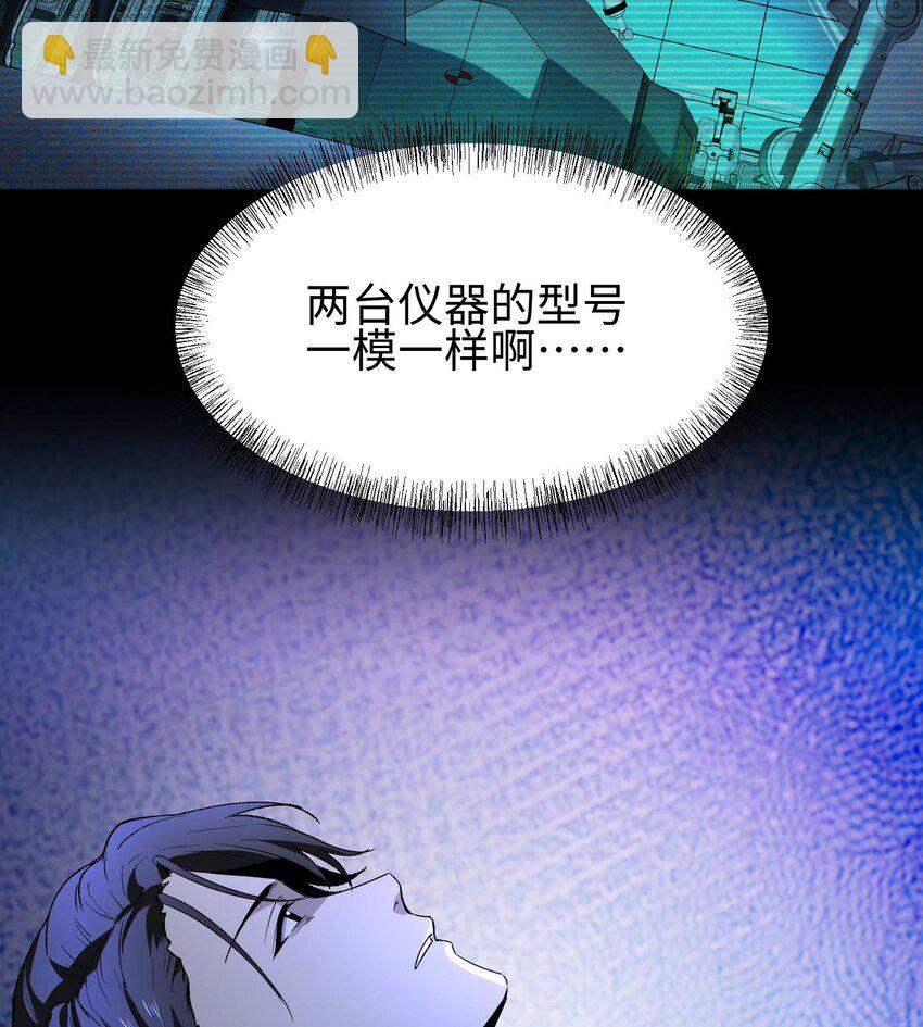 我，天煞孤星 - 014 把你的身體奉獻給我！(1/3) - 2