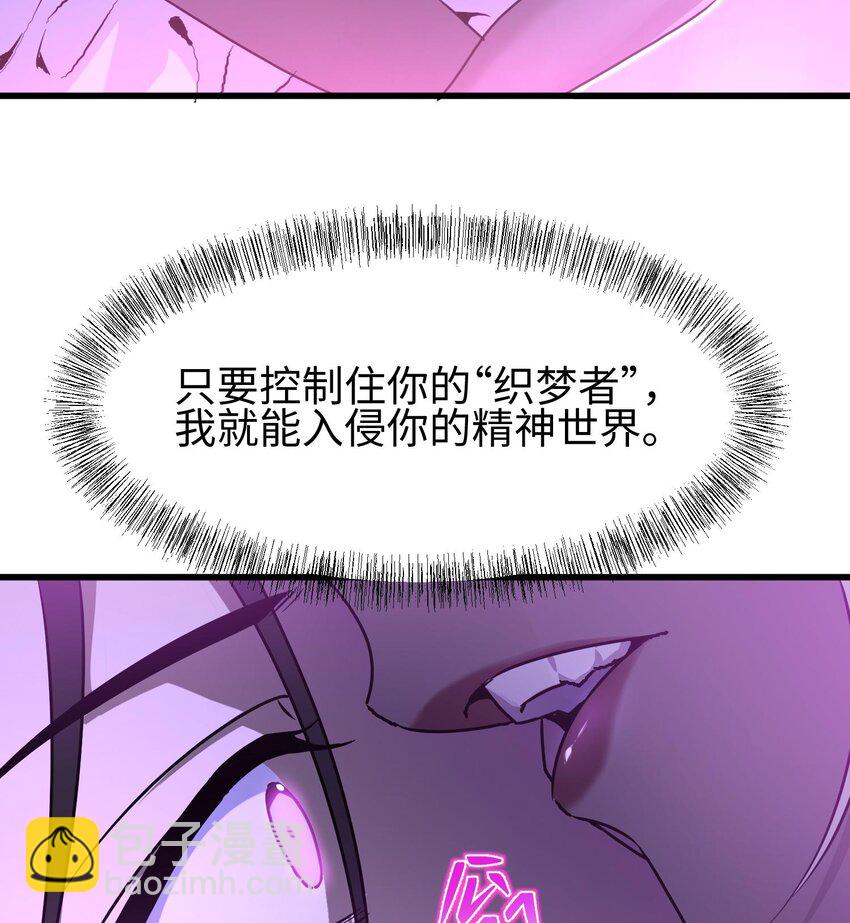 我，天煞孤星 - 014 把你的身體奉獻給我！(1/3) - 1