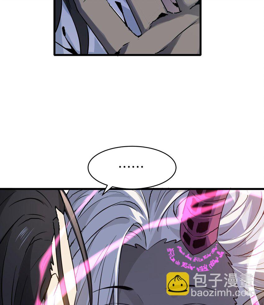 我，天煞孤星 - 014 把你的身體奉獻給我！(1/3) - 6
