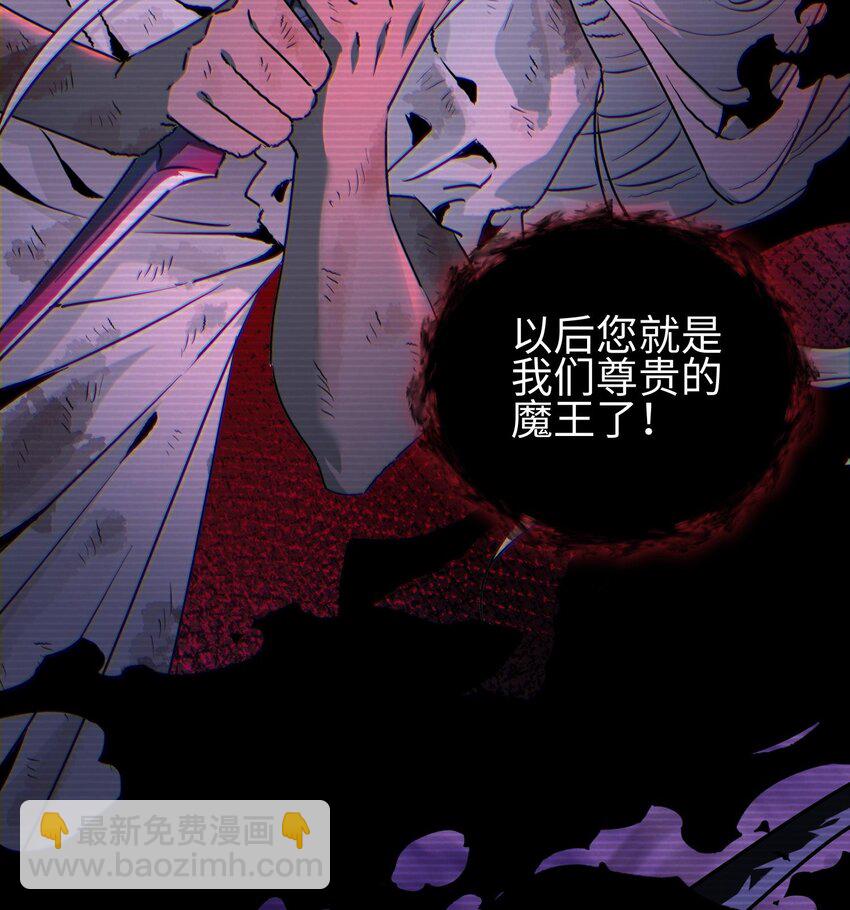 我，天煞孤星 - 014 把你的身體奉獻給我！(1/3) - 1