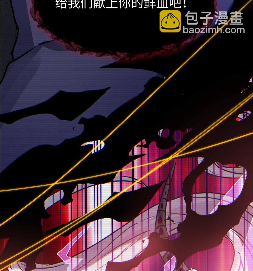 我，天煞孤星 - 014 把你的身體奉獻給我！(1/3) - 8