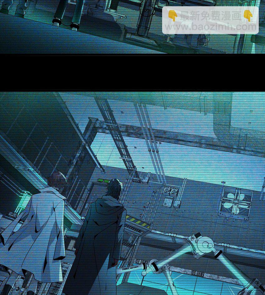 我，天煞孤星 - 014 把你的身體奉獻給我！(1/3) - 1