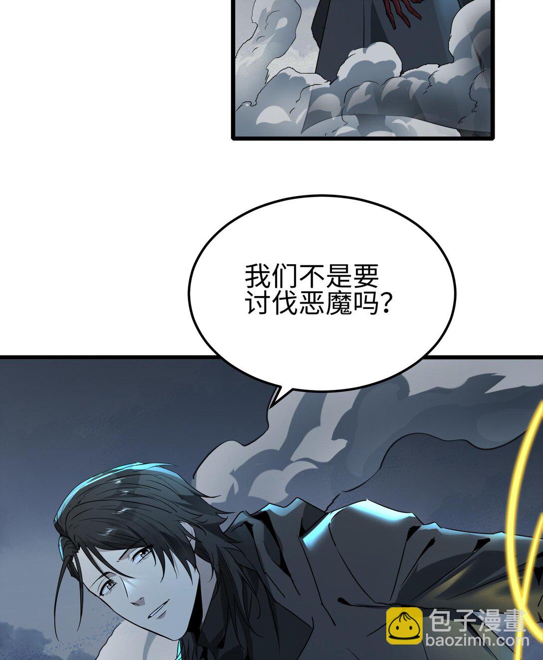 018 与恶魔签订契约的人(1/2)-第19话