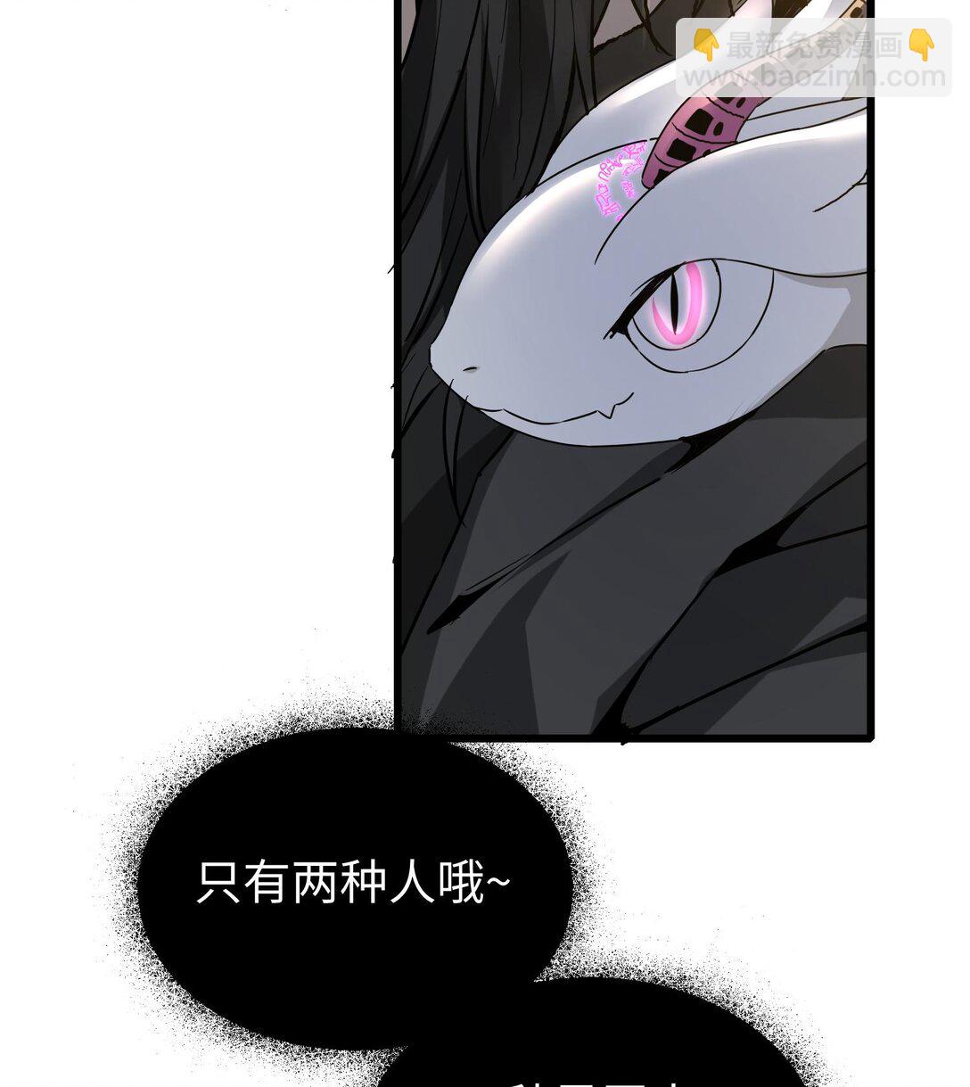 018 与恶魔签订契约的人(1/2)-第19话