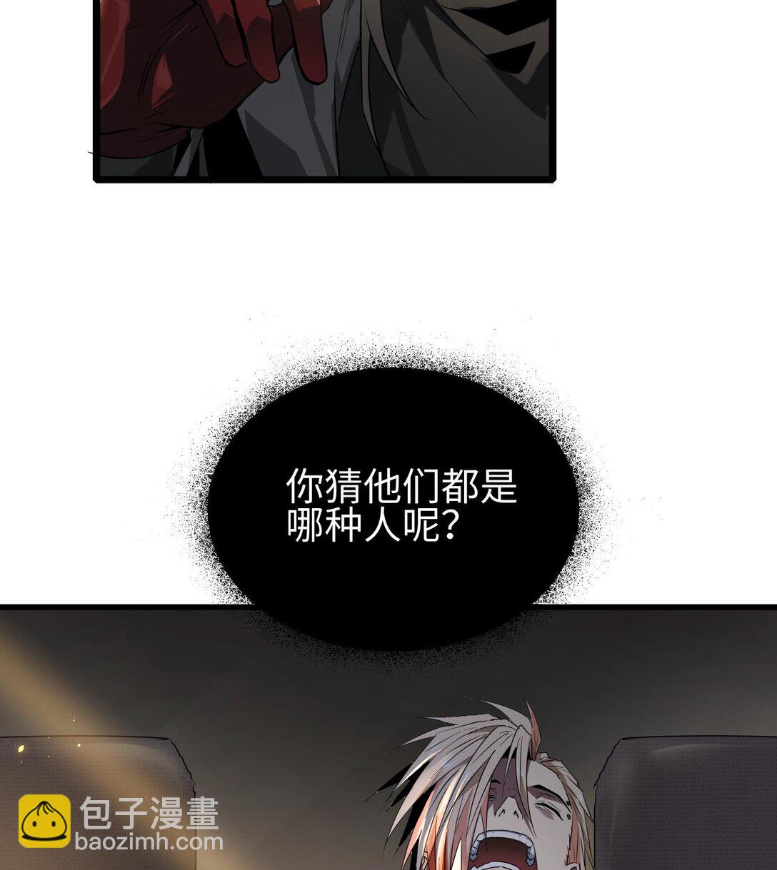 018 与恶魔签订契约的人(1/2)-第19话